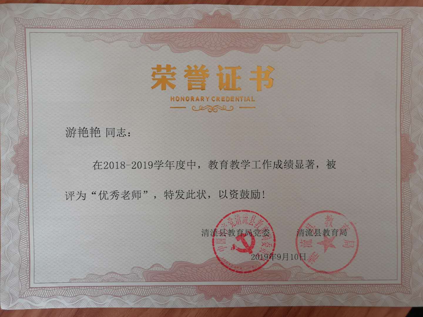 游艳艳.jpg